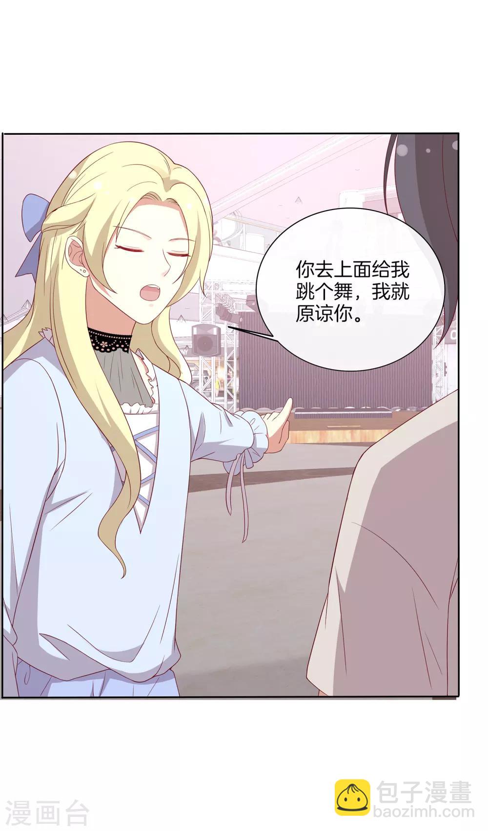🍗男神恋爱系统 第68话 反串情侣？ 第20页
