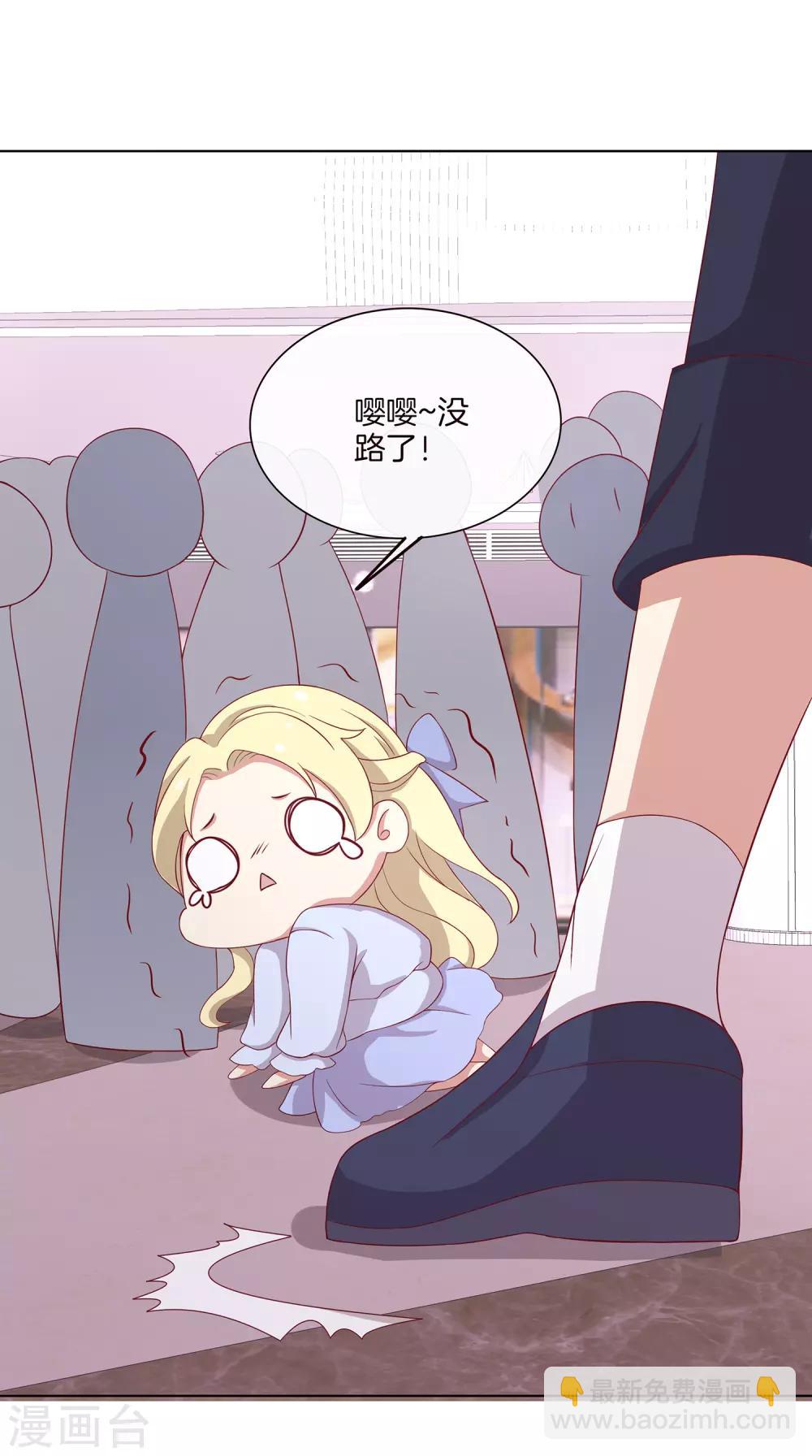 🍗男神恋爱系统 第68话 反串情侣？ 第23页
