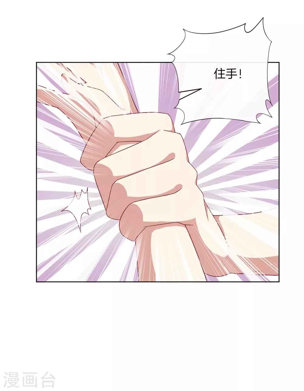 🍗男神恋爱系统 第68话 反串情侣？ 第25页