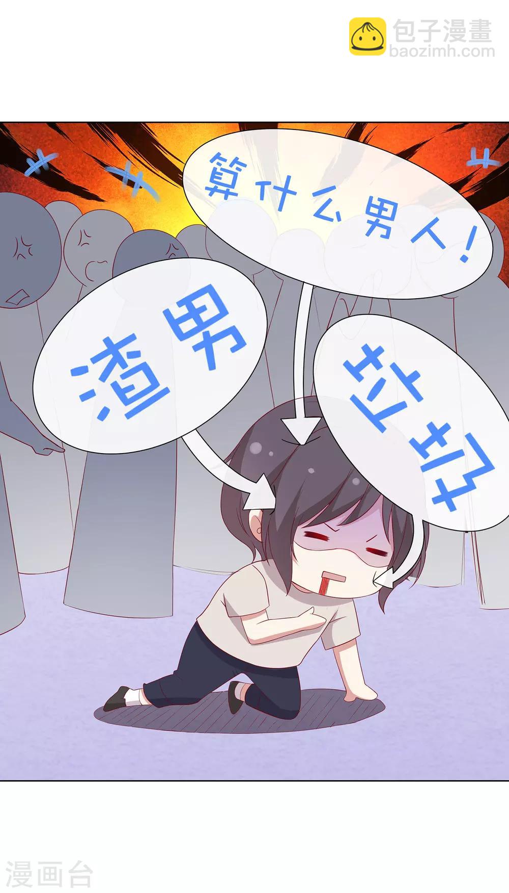 🍗男神恋爱系统 第68话 反串情侣？ 第28页