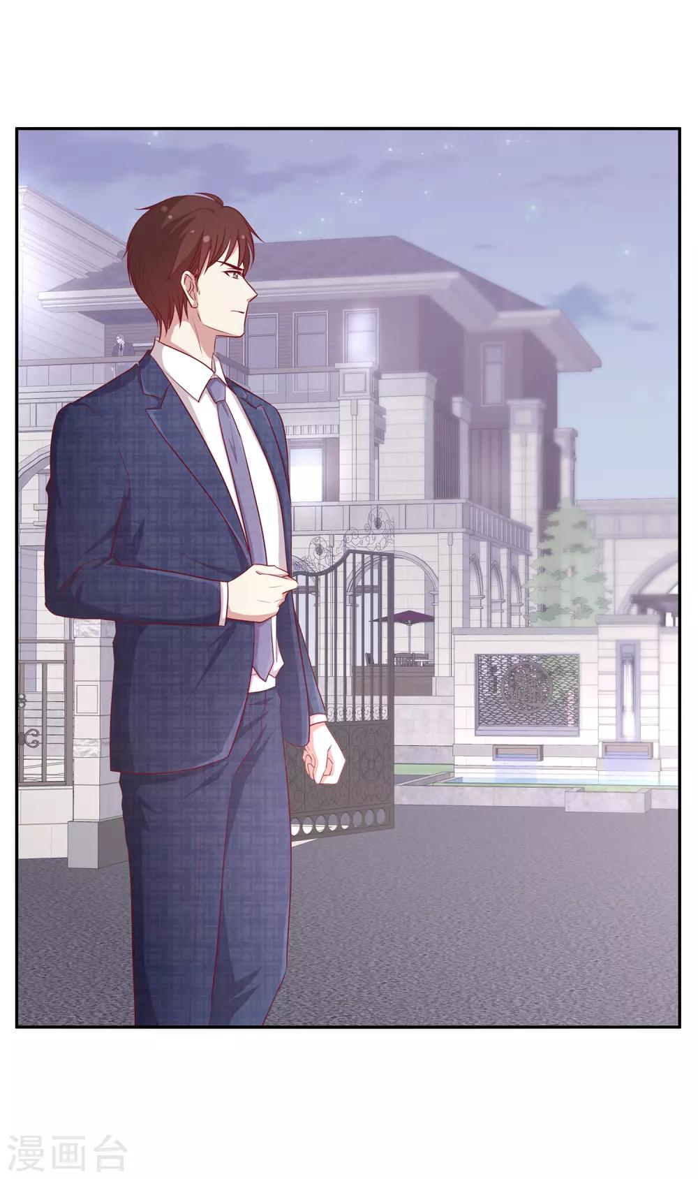 🍗男神恋爱系统 第70话 生日宴 第13页