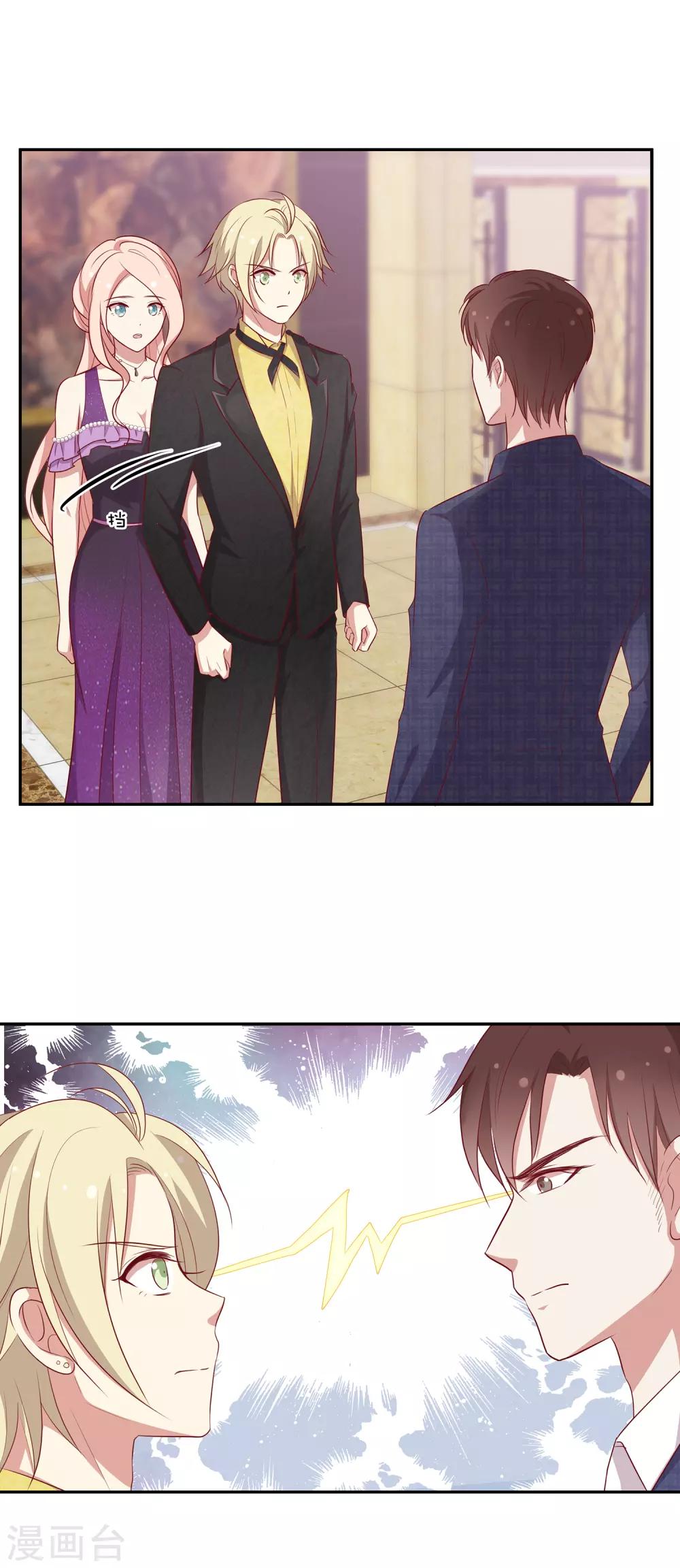 🍗男神恋爱系统 第70话 生日宴 第17页