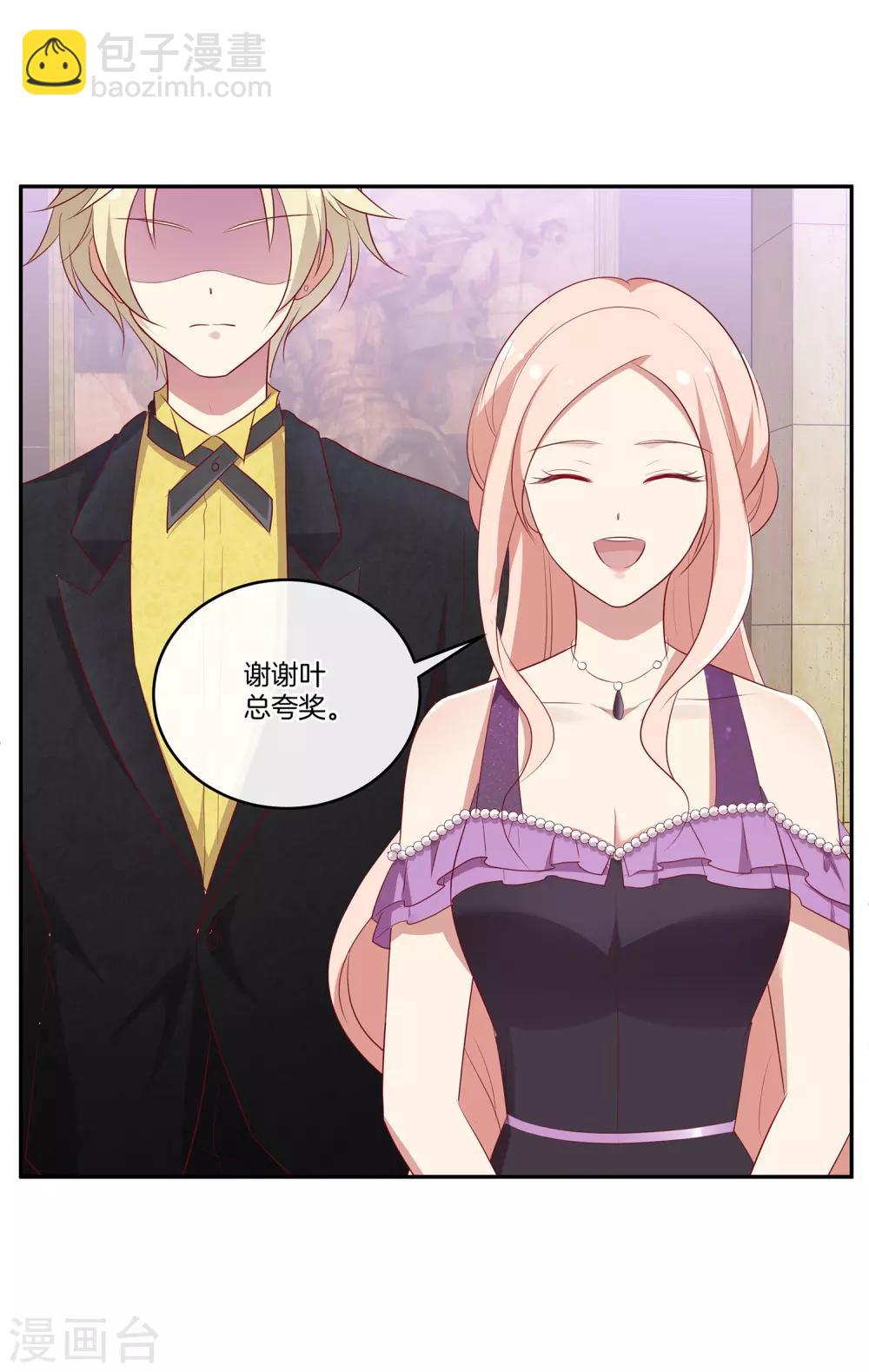 🍗男神恋爱系统 第70话 生日宴 第22页