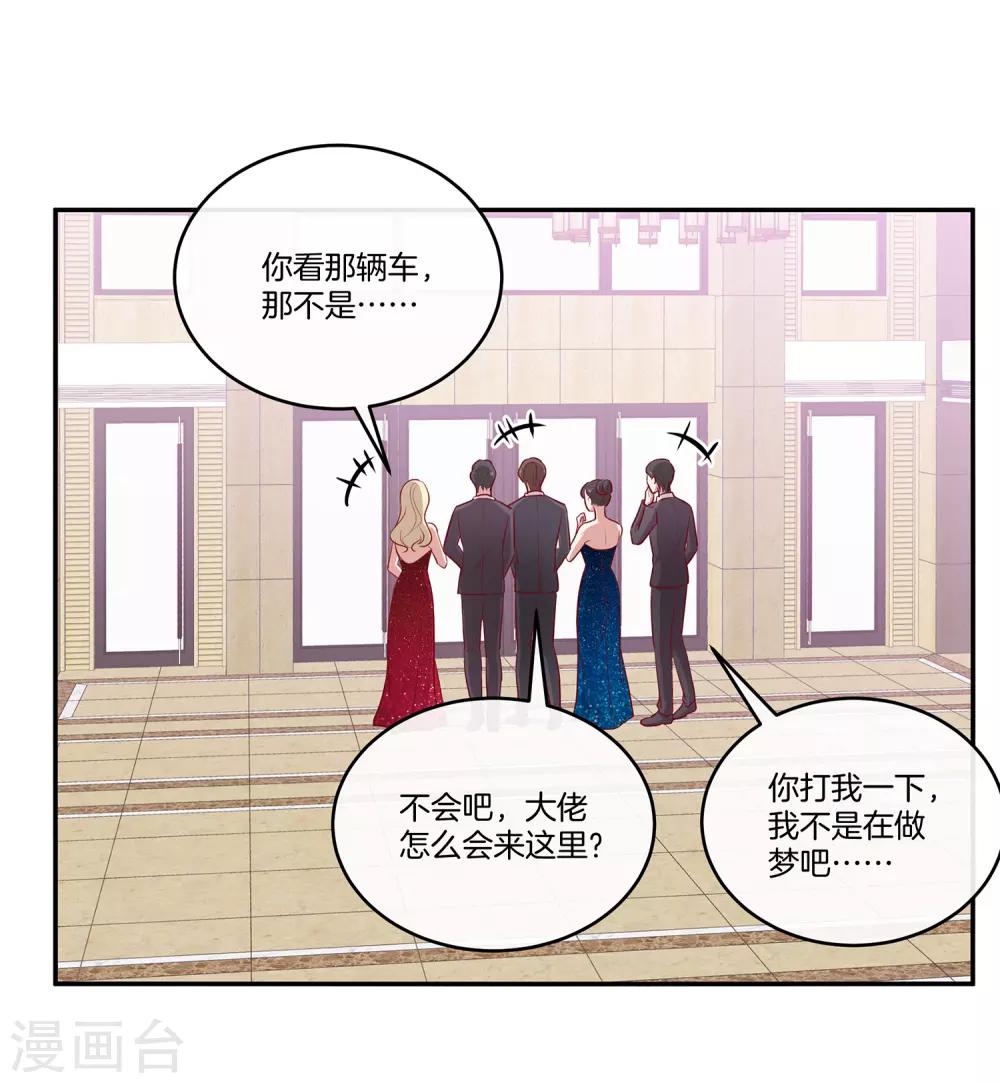 🍗男神恋爱系统 第70话 生日宴 第23页