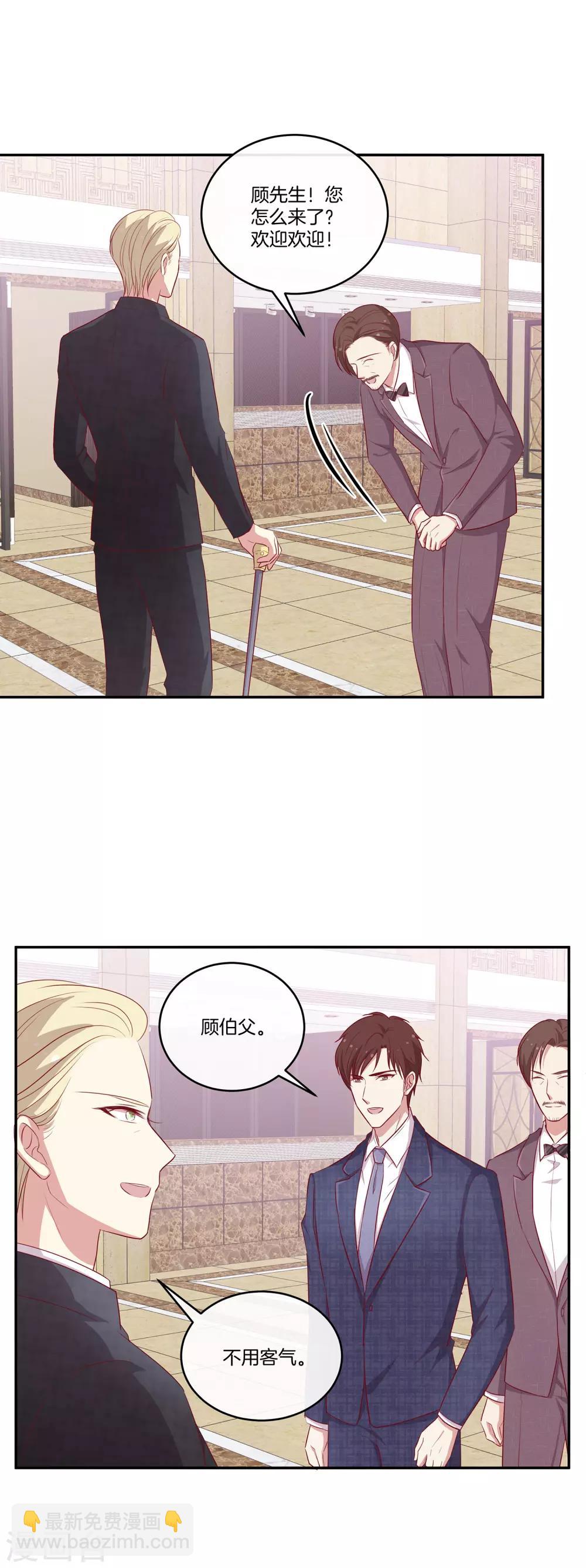 🍗男神恋爱系统 第70话 生日宴 第25页
