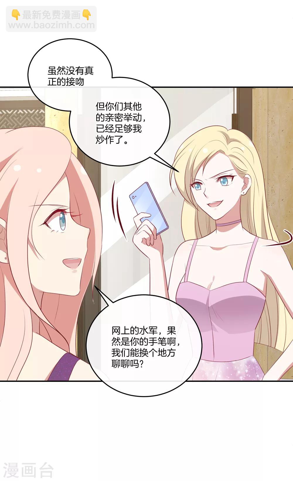 🍗男神恋爱系统 第72话 特殊的生日礼物 第12页