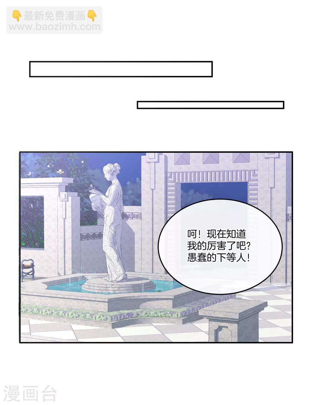 🍗男神恋爱系统 第72话 特殊的生日礼物 第13页