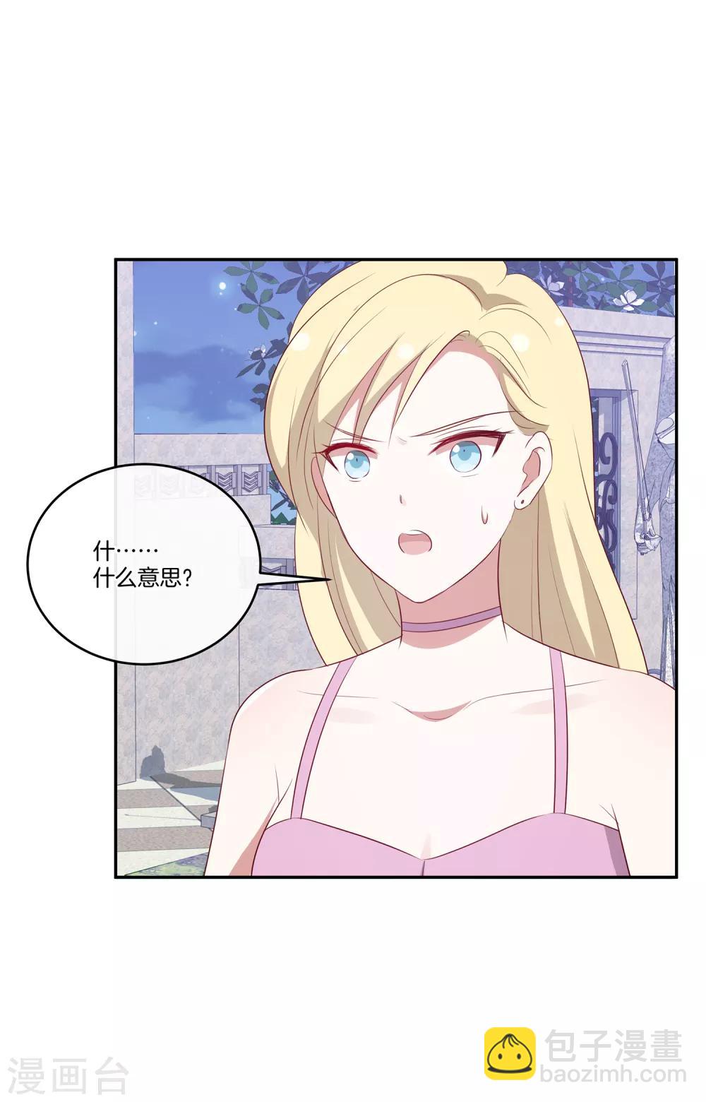 🍗男神恋爱系统 第72话 特殊的生日礼物 第17页