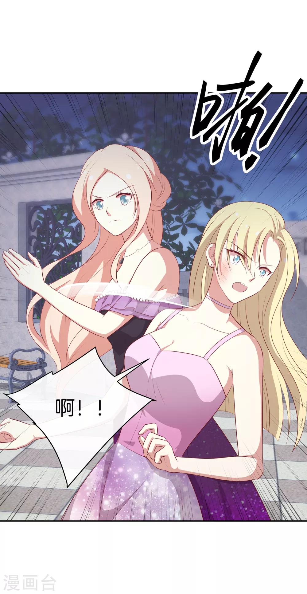 🍗男神恋爱系统 第72话 特殊的生日礼物 第18页