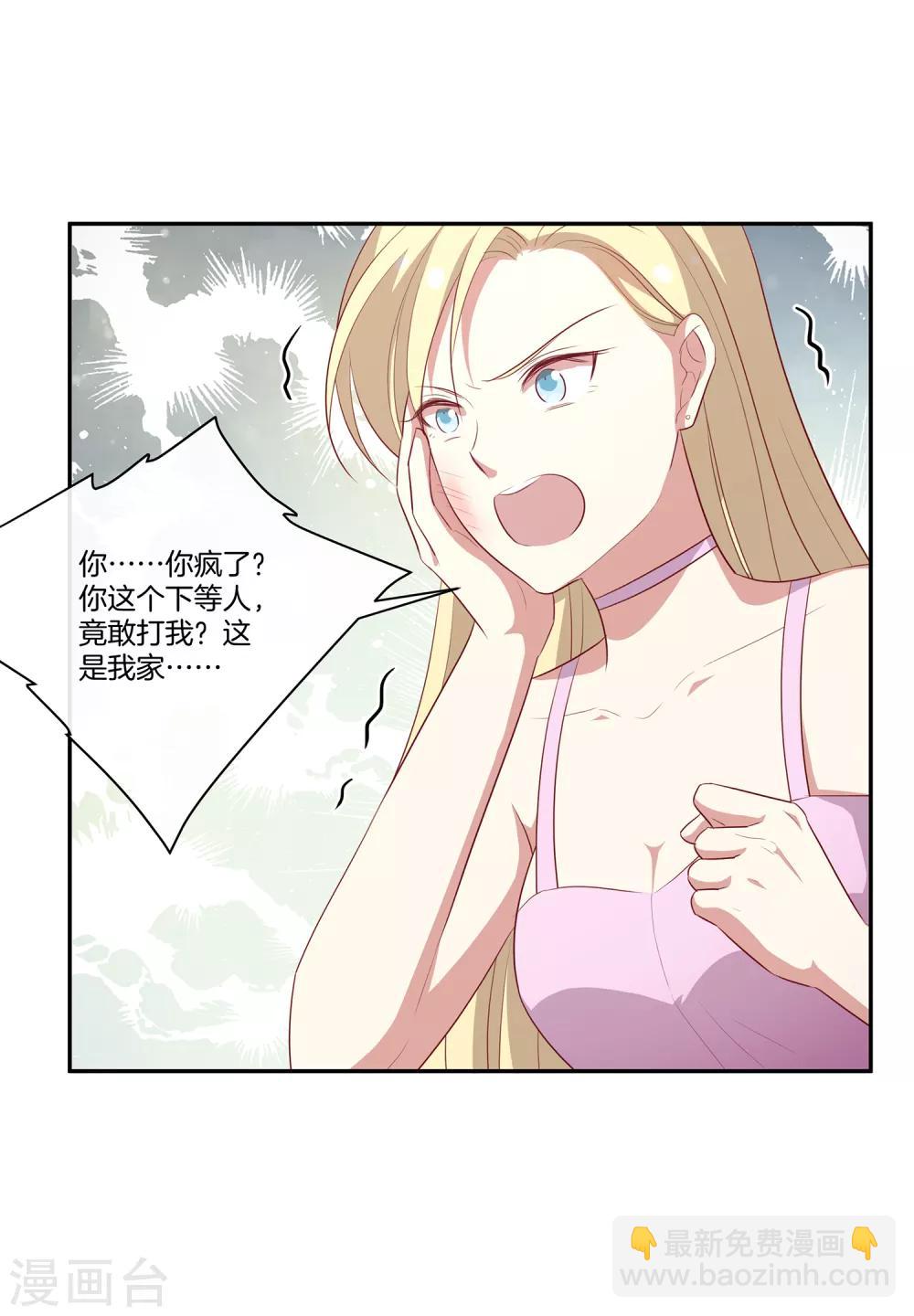 🍗男神恋爱系统 第72话 特殊的生日礼物 第19页