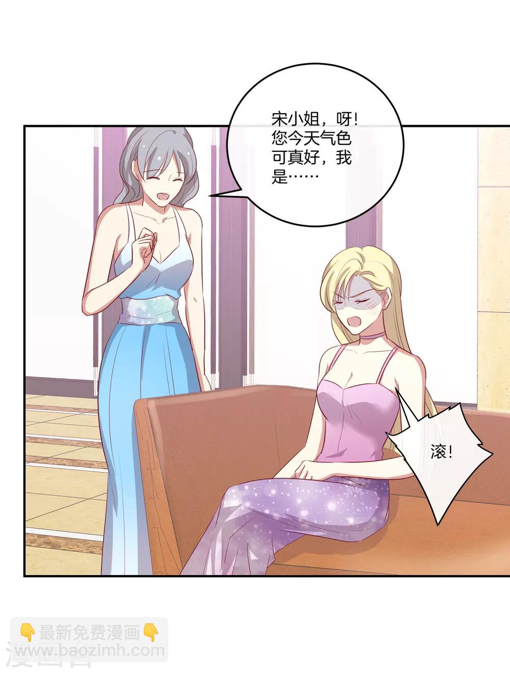 🍗男神恋爱系统 第72话 特殊的生日礼物 第31页