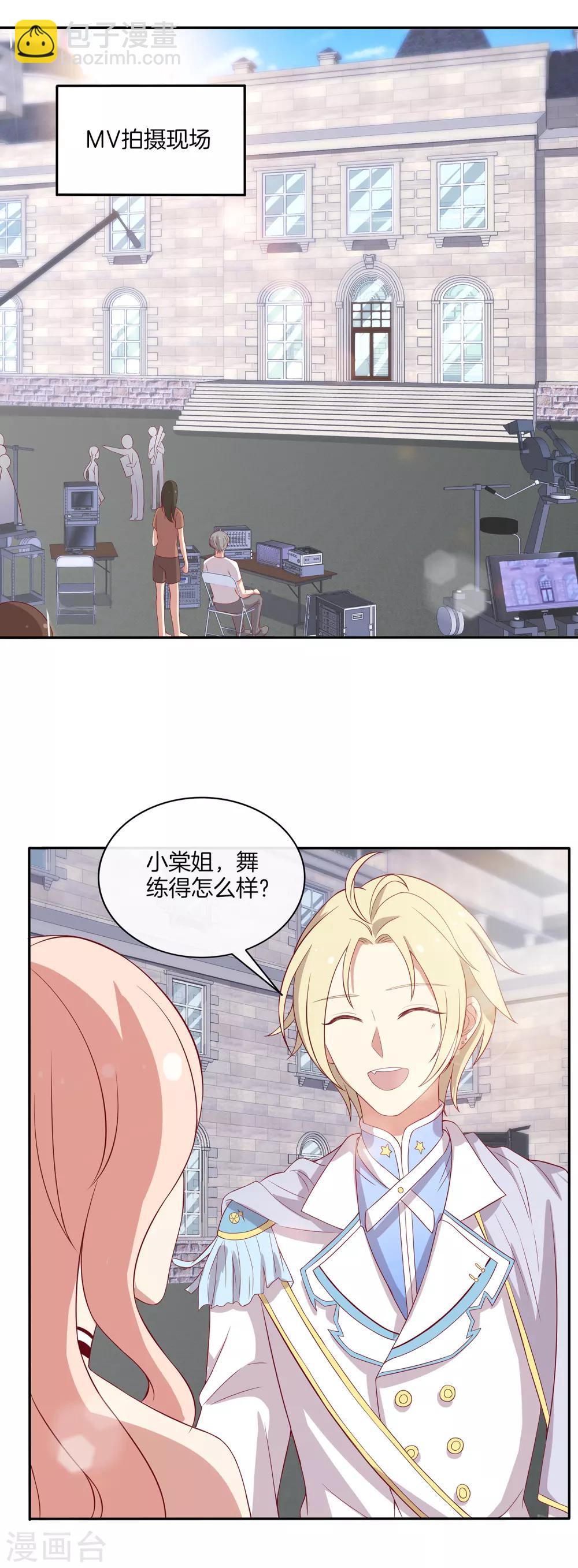 🍗男神恋爱系统 第74话 偷袭 第13页
