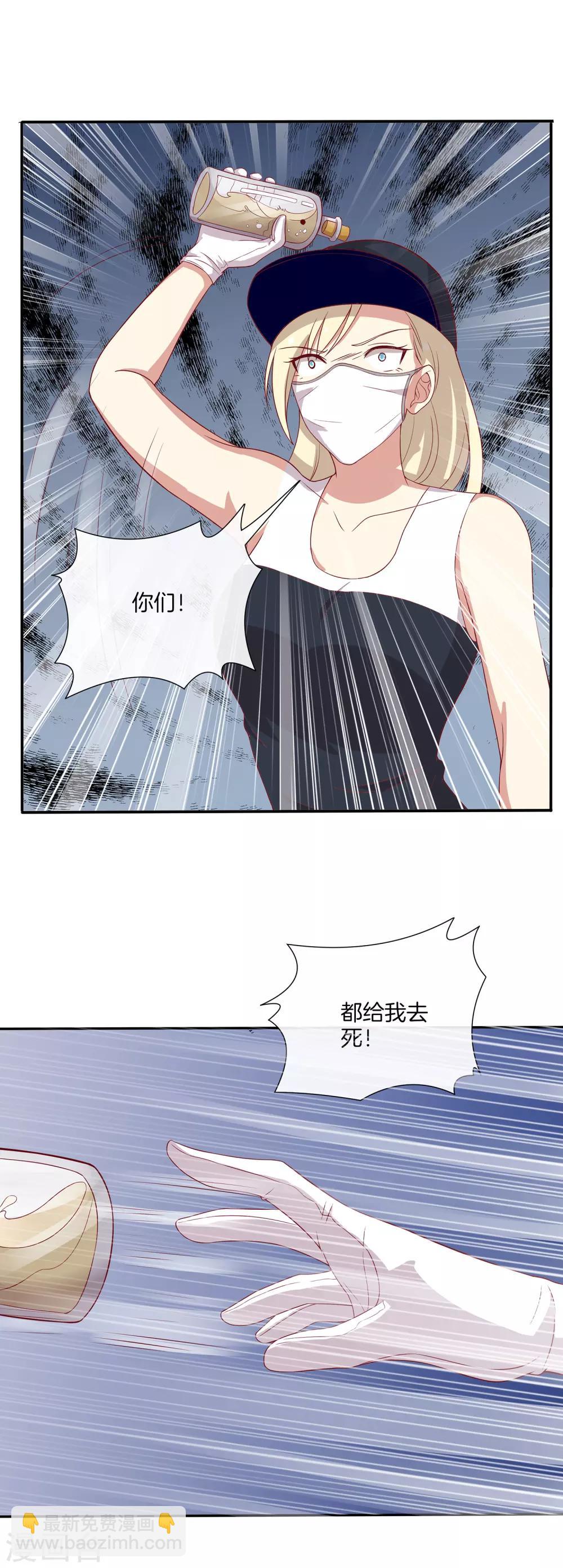🍗男神恋爱系统 第74话 偷袭 第24页