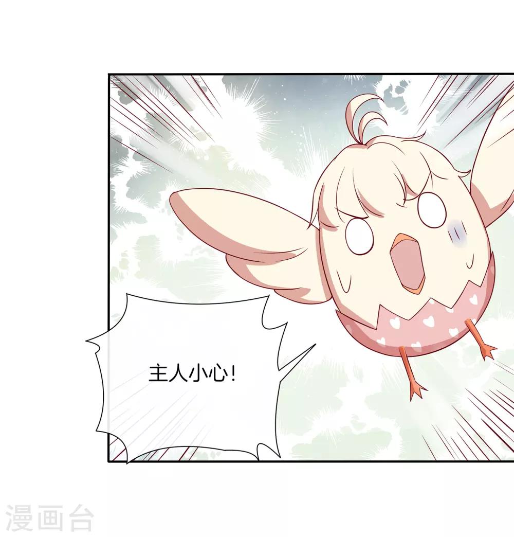 🍗男神恋爱系统 第74话 偷袭 第26页