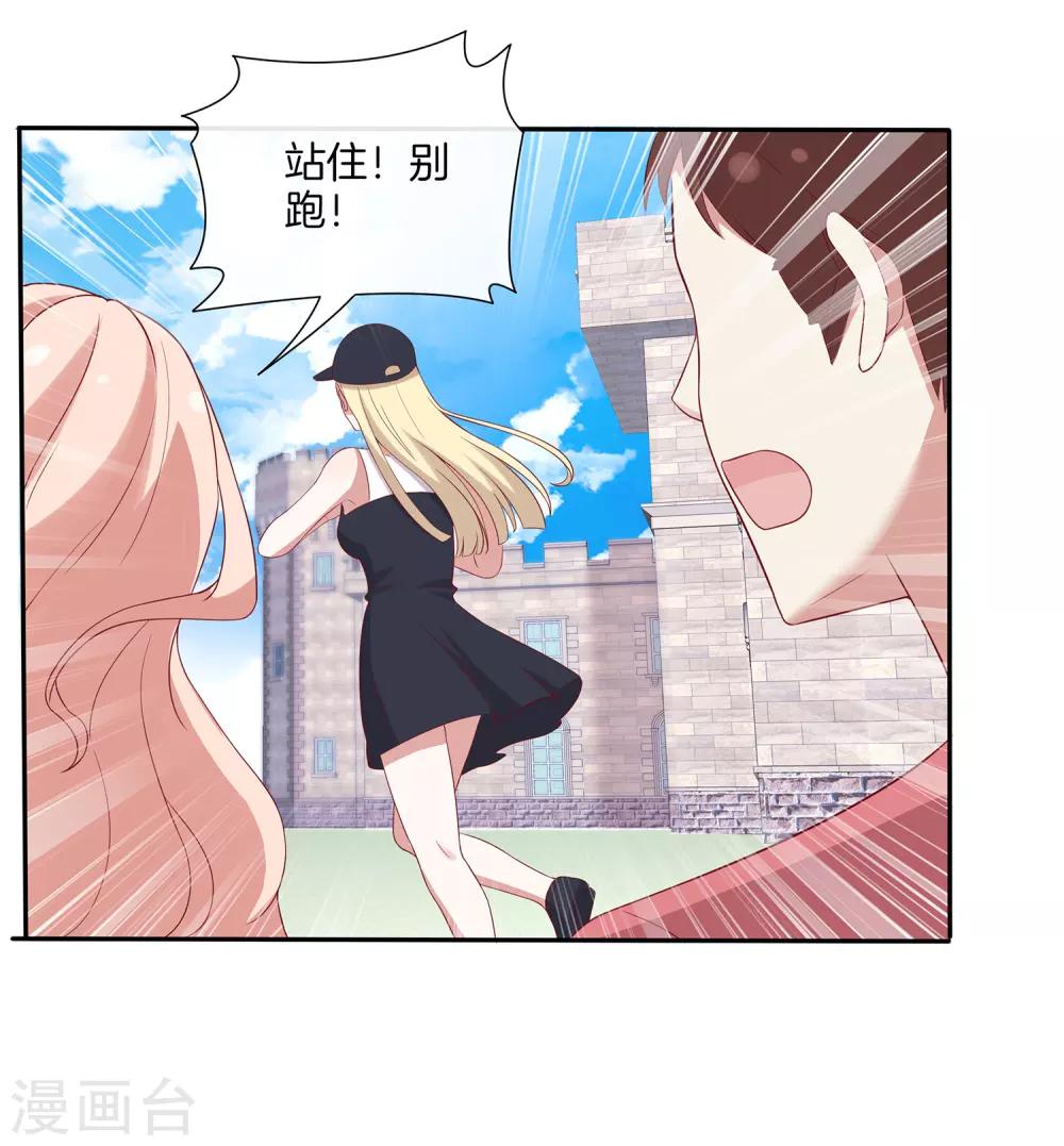 🍗男神恋爱系统 第74话 偷袭 第30页