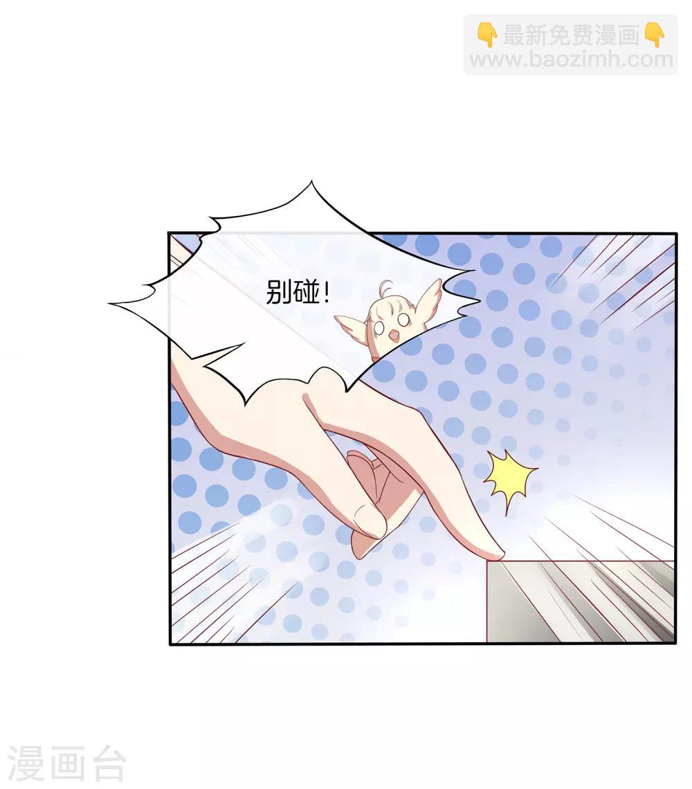 🍗男神恋爱系统 第74话 偷袭 第7页