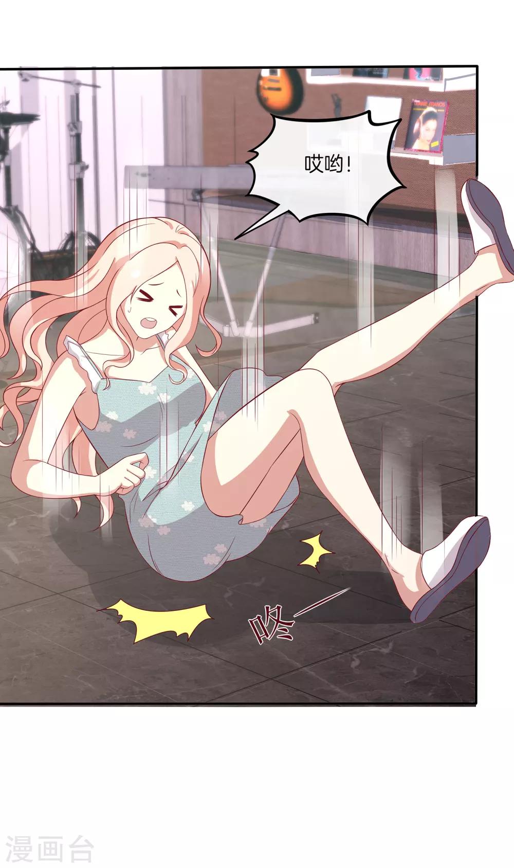 🍗男神恋爱系统 第74话 偷袭 第9页