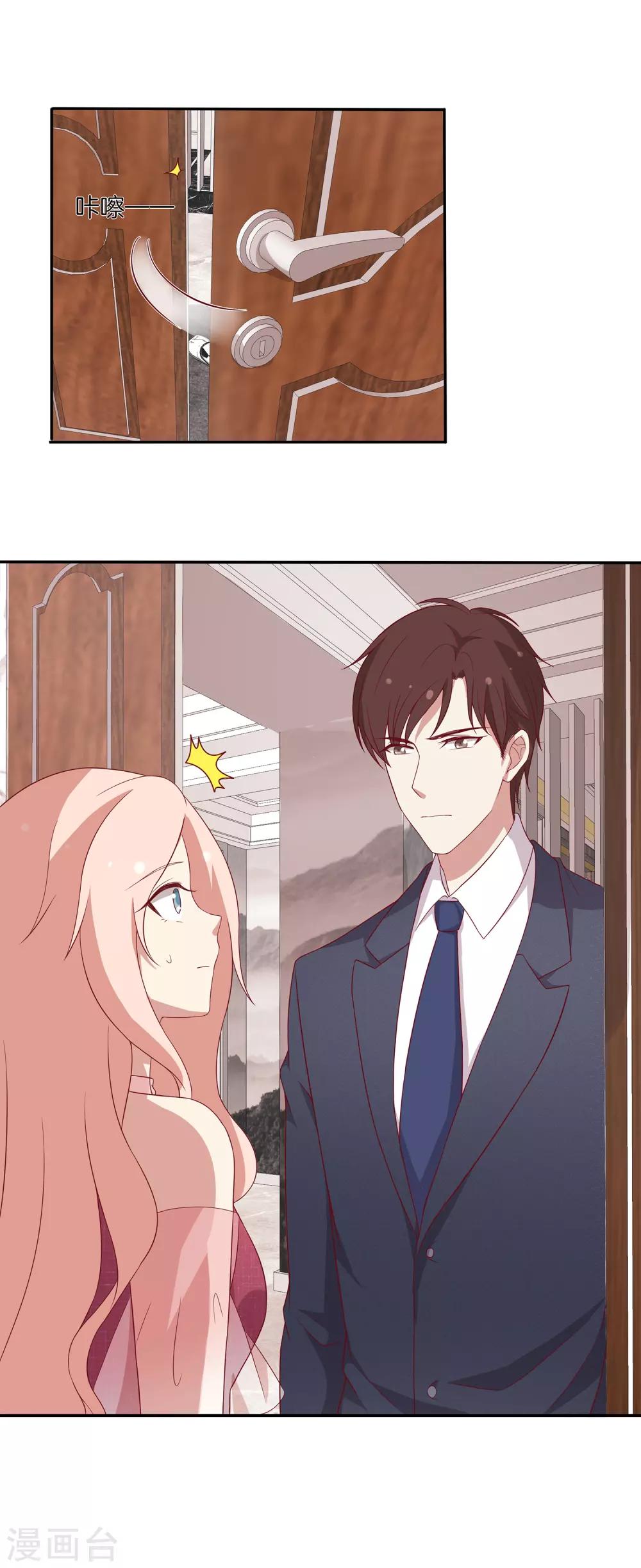 🍗男神恋爱系统 第76话 第三位嘉宾是？！ 第10页