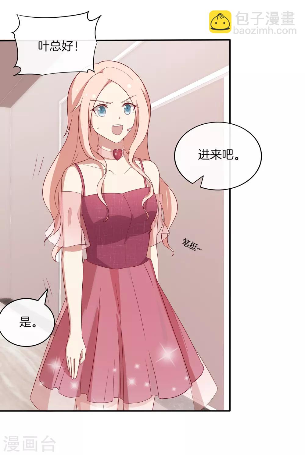 🍗男神恋爱系统 第76话 第三位嘉宾是？！ 第11页