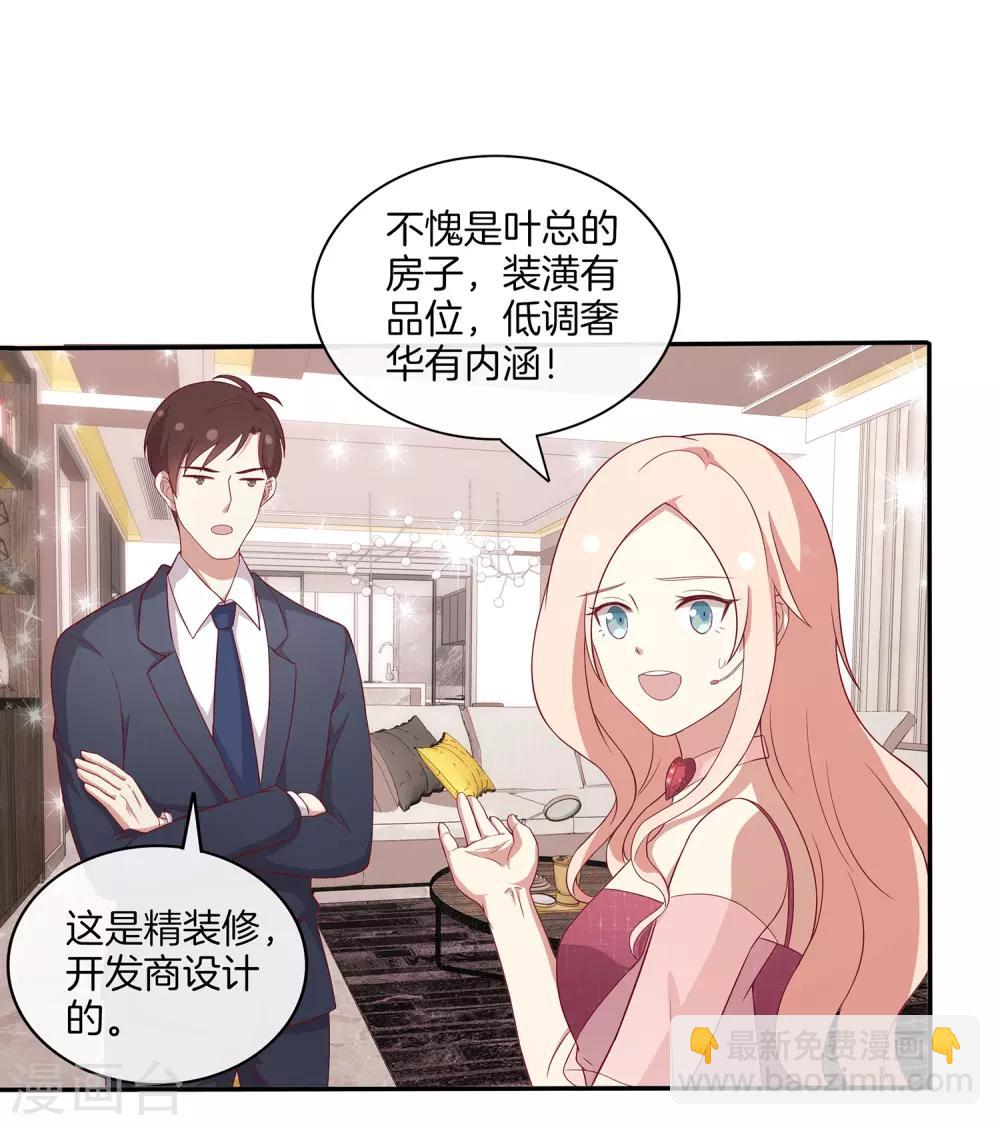 🍗男神恋爱系统 第76话 第三位嘉宾是？！ 第14页