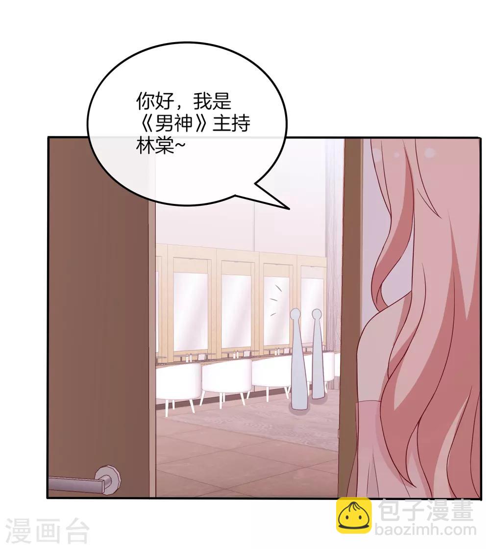 🍗男神恋爱系统 第78话 给陆离道歉 第26页