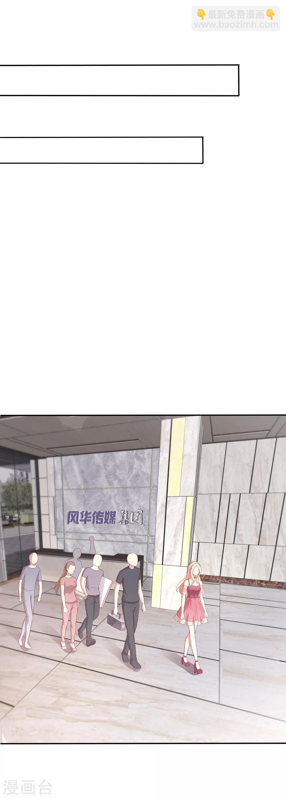 🍗男神恋爱系统 第78话 给陆离道歉 第4页