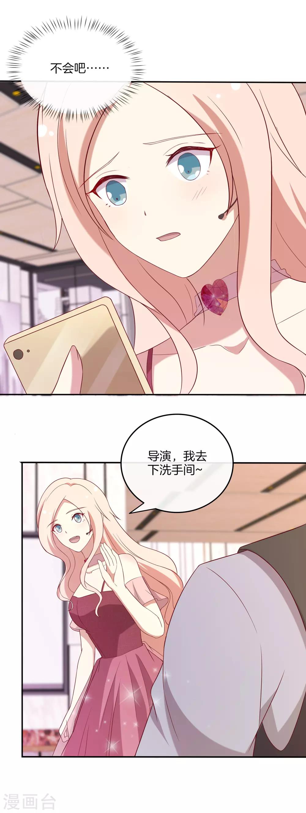 🍗男神恋爱系统 第78话 给陆离道歉 第8页