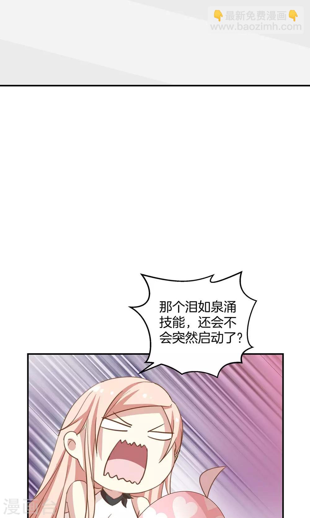 🍗男神恋爱系统 第8话 顾星辰又来了 第12页