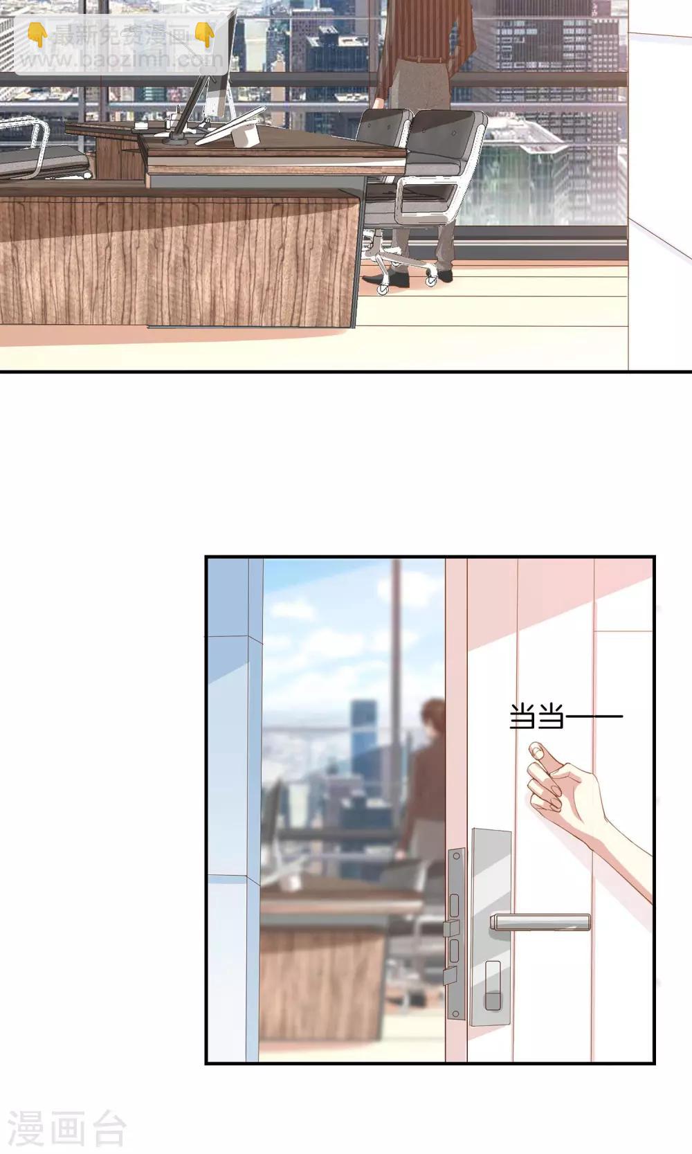 🍗男神恋爱系统 第8话 顾星辰又来了 第17页