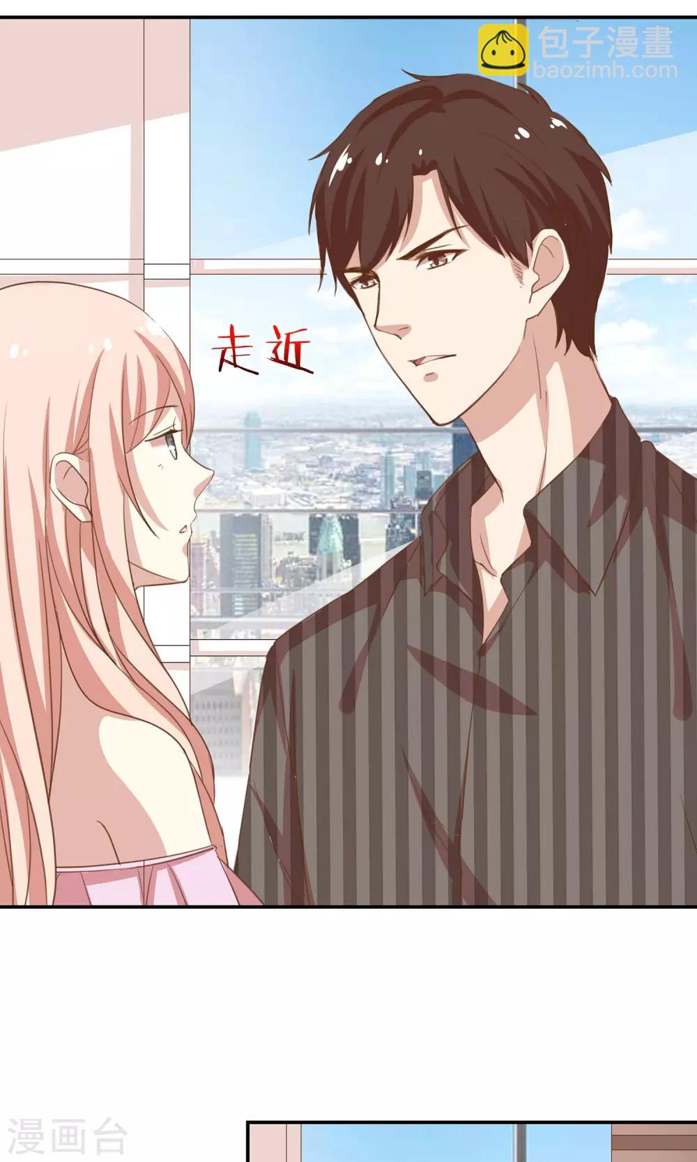 🍗男神恋爱系统 第8话 顾星辰又来了 第19页