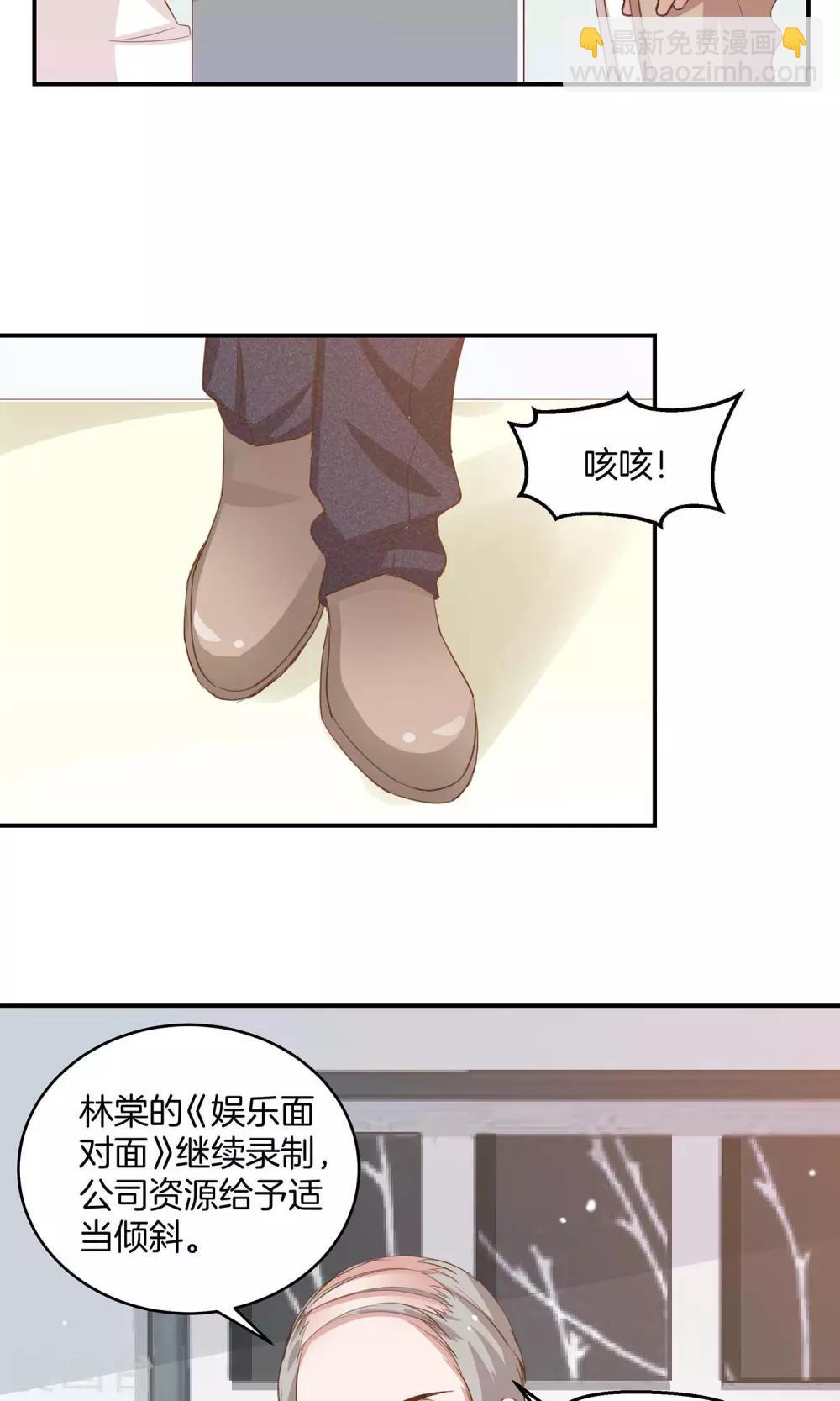 🍗男神恋爱系统 第8话 顾星辰又来了 第6页