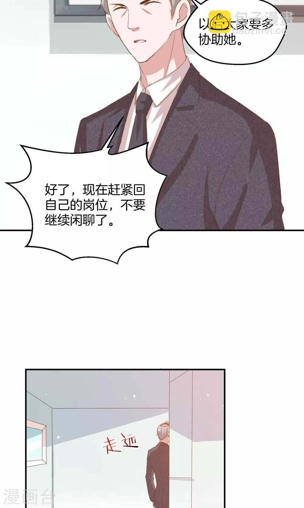 🍗男神恋爱系统 第8话 顾星辰又来了 第7页