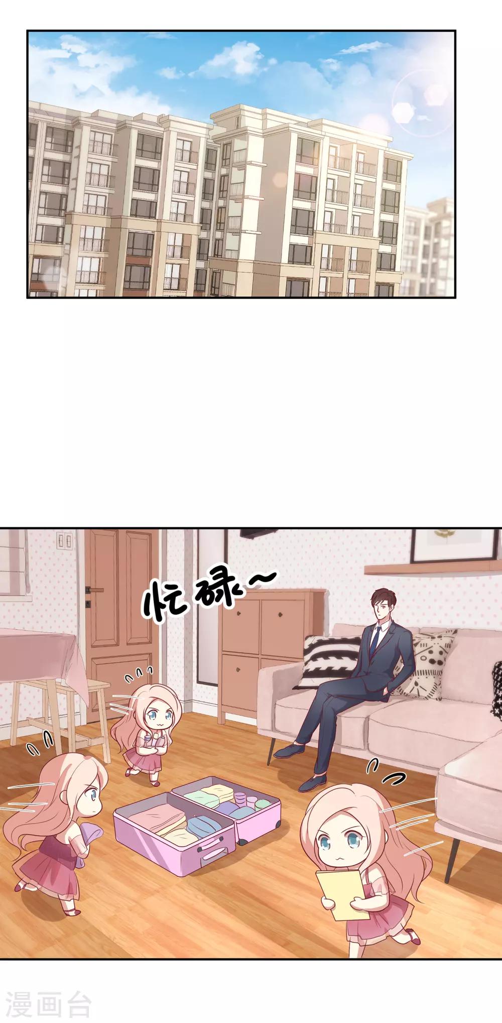 🍗男神恋爱系统 第80话 叶总不行 第12页