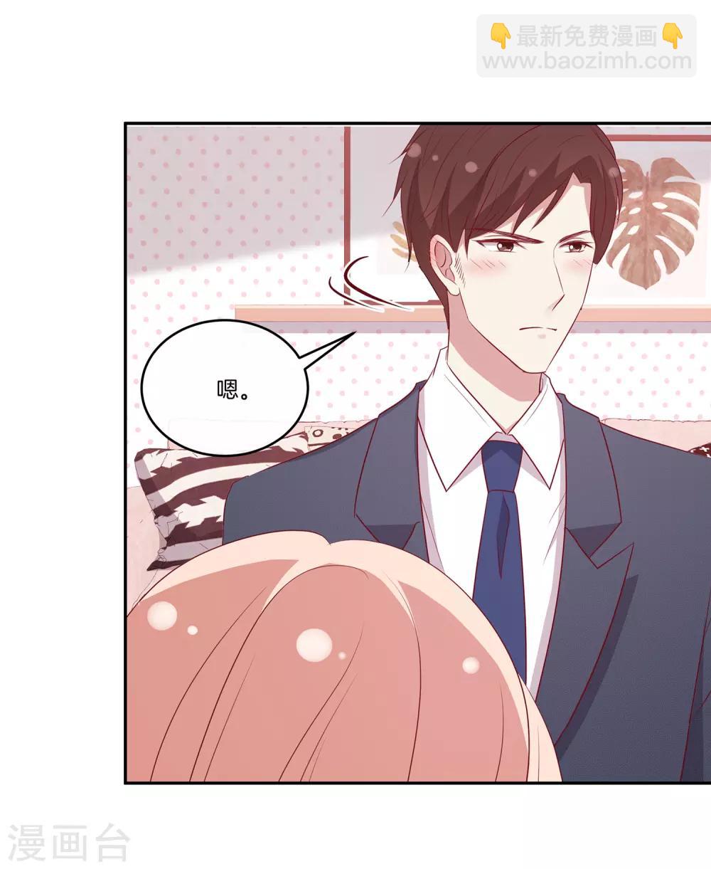 🍗男神恋爱系统 第80话 叶总不行 第16页
