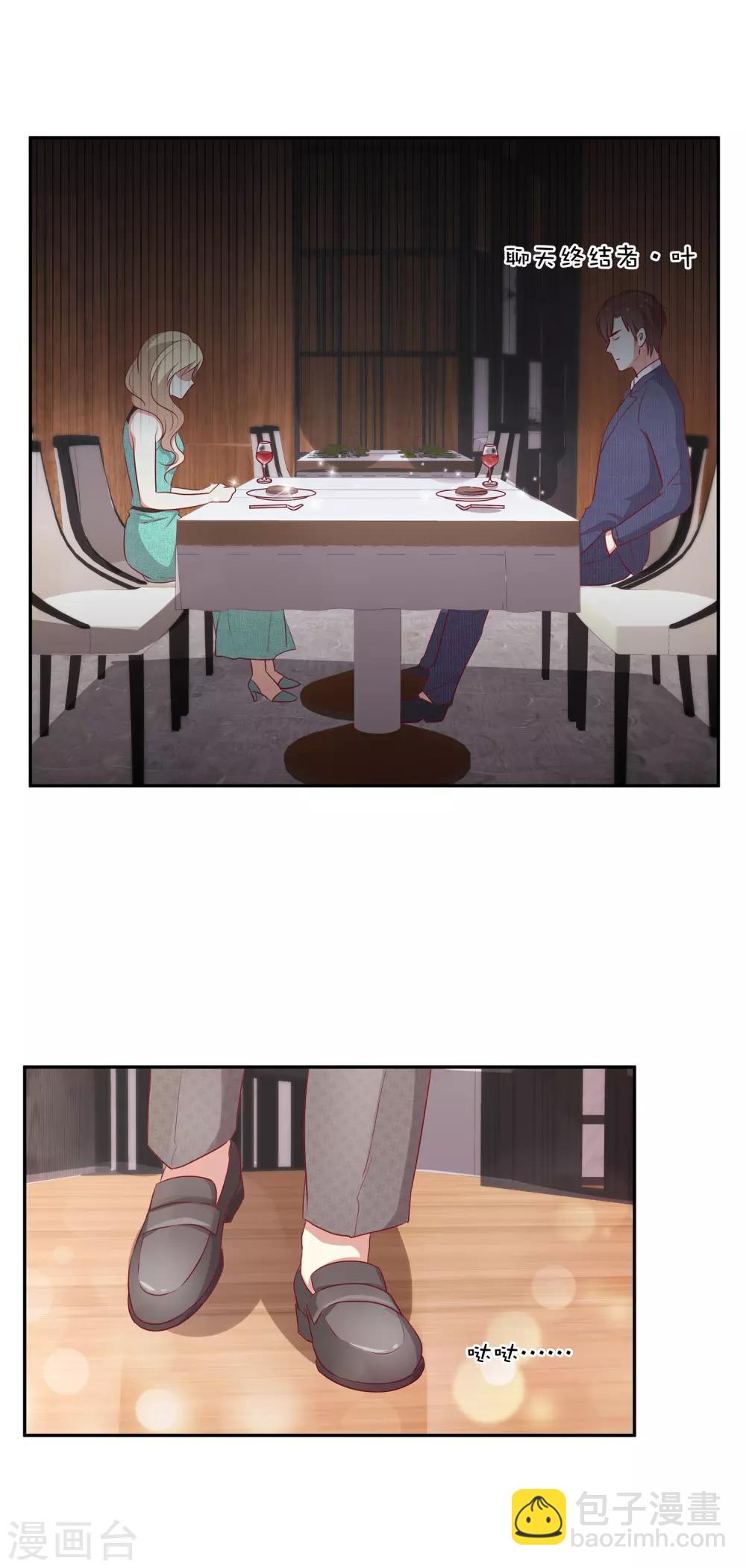 🍗男神恋爱系统 第82话 破坏相亲？！ 第22页