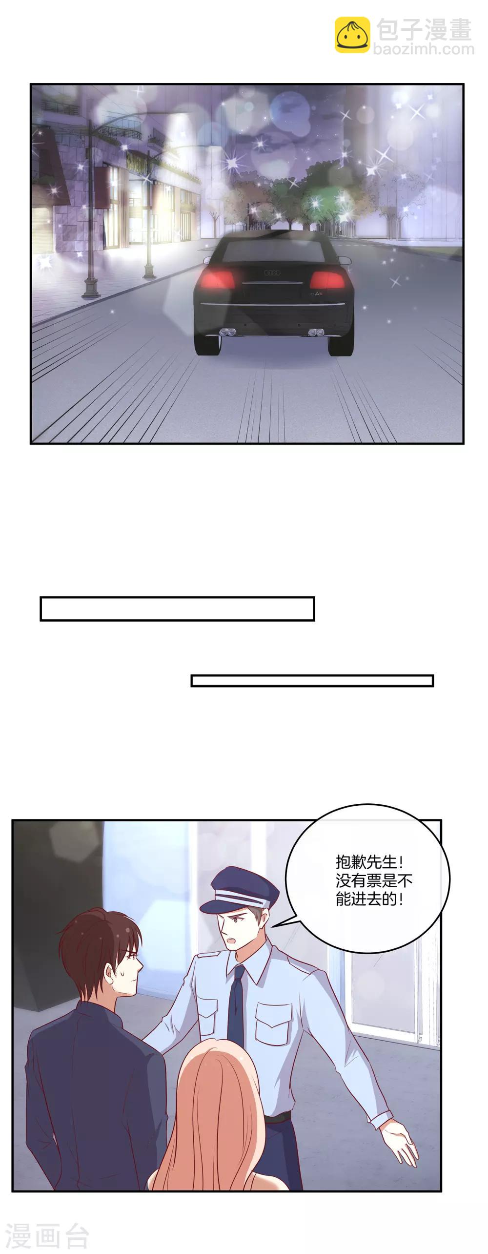 🍗男神恋爱系统 第84话 林棠的回答 第15页
