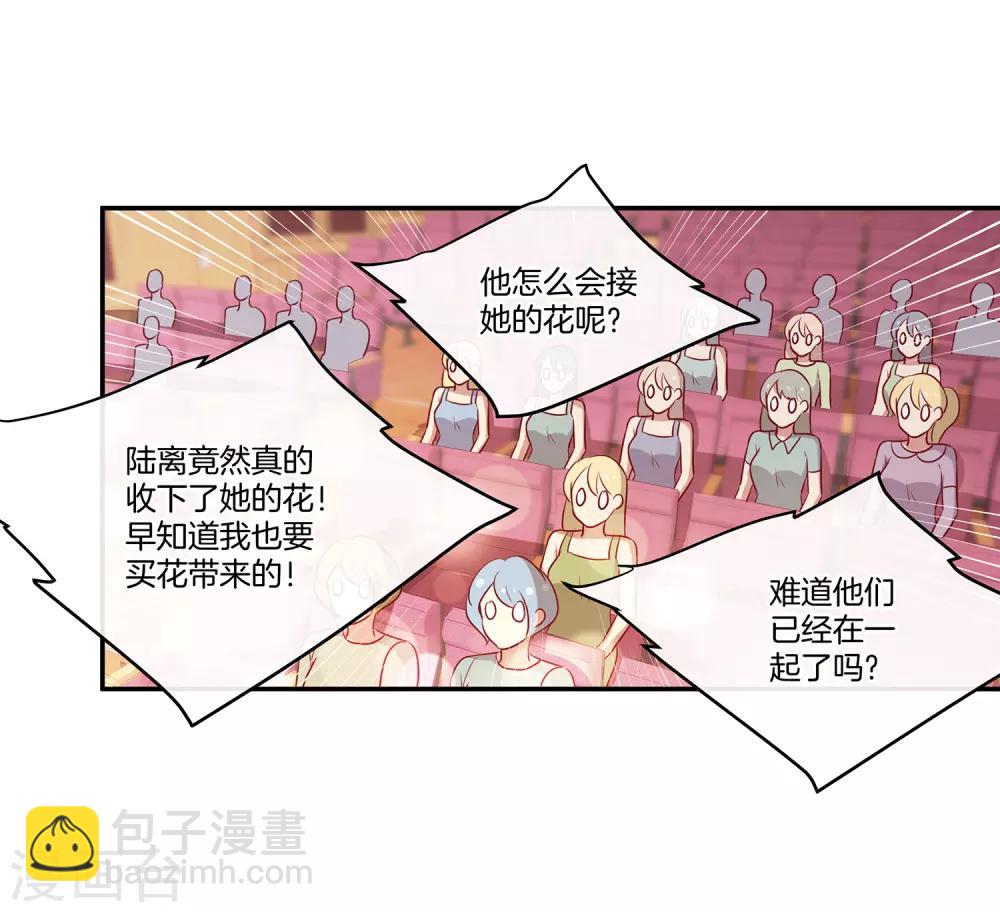 🍗男神恋爱系统 第84话 林棠的回答 第21页