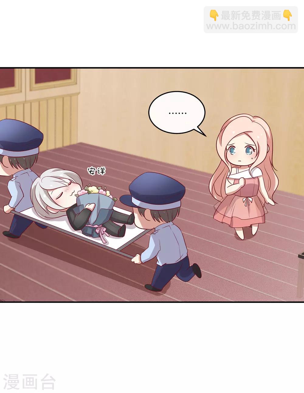 🍗男神恋爱系统 第84话 林棠的回答 第26页