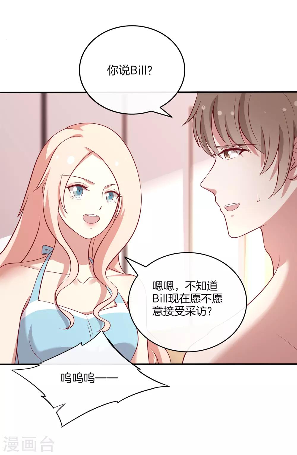 🍗男神恋爱系统 第88话 约定比赛 第11页