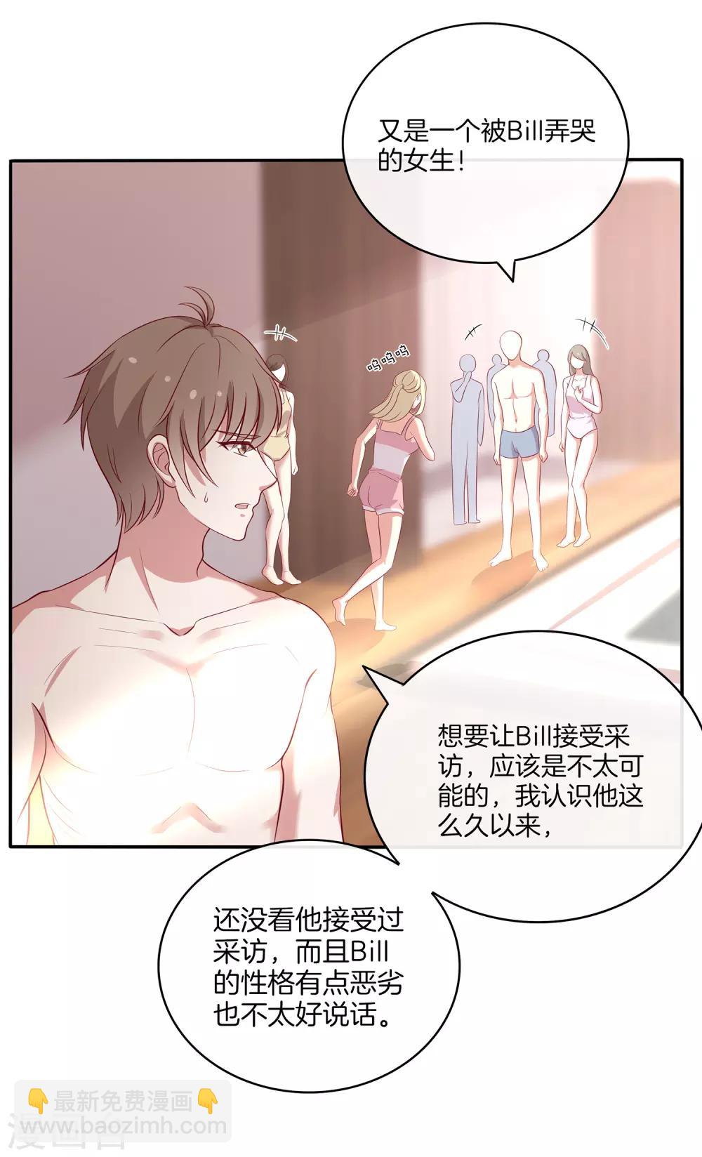 🍗男神恋爱系统 第88话 约定比赛 第12页