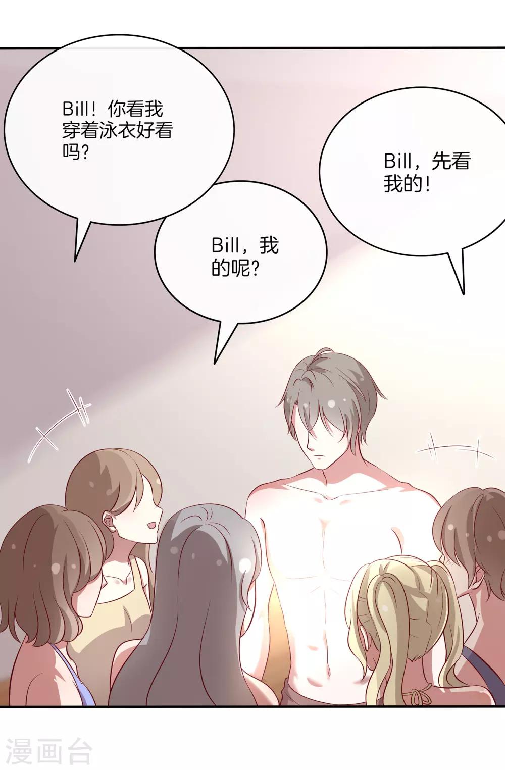 🍗男神恋爱系统 第88话 约定比赛 第14页