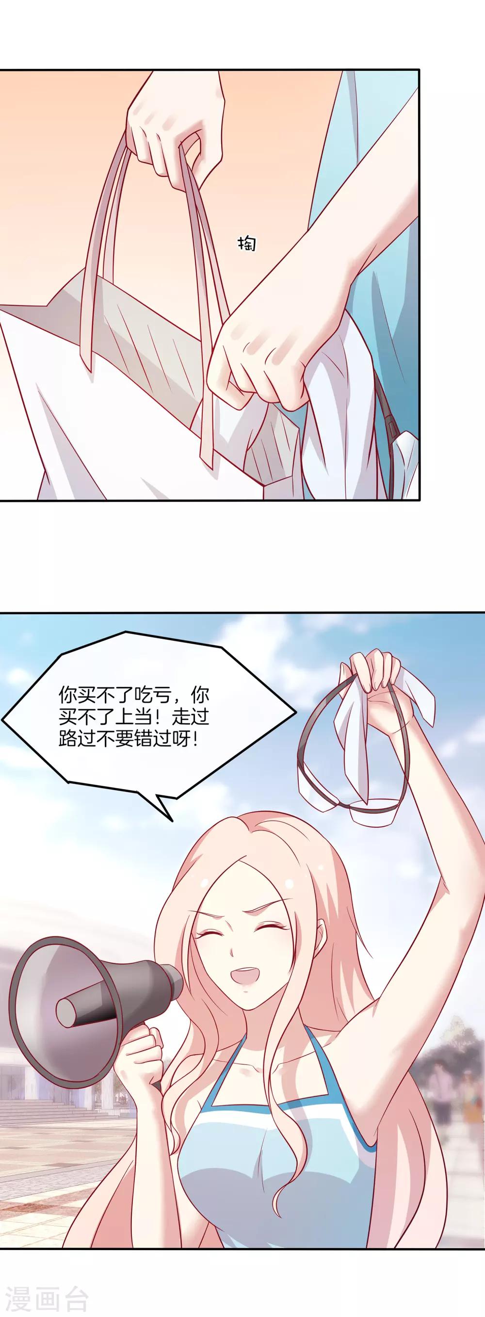 🍗男神恋爱系统 第88话 约定比赛 第27页