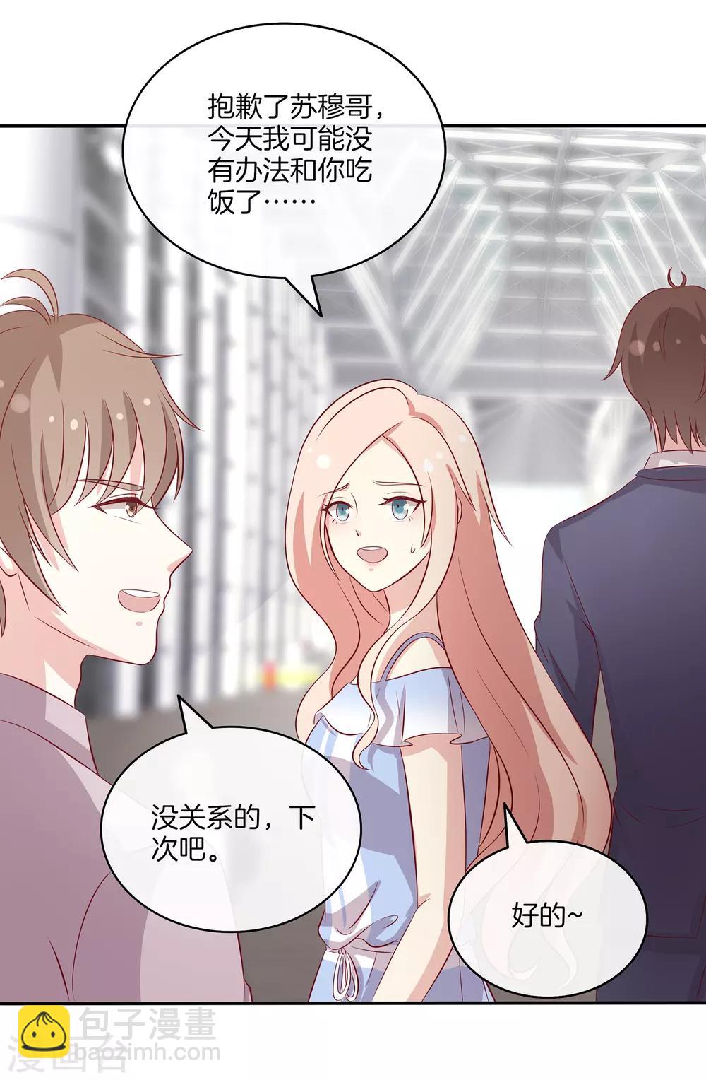 🍗男神恋爱系统 第90话 回国 第13页
