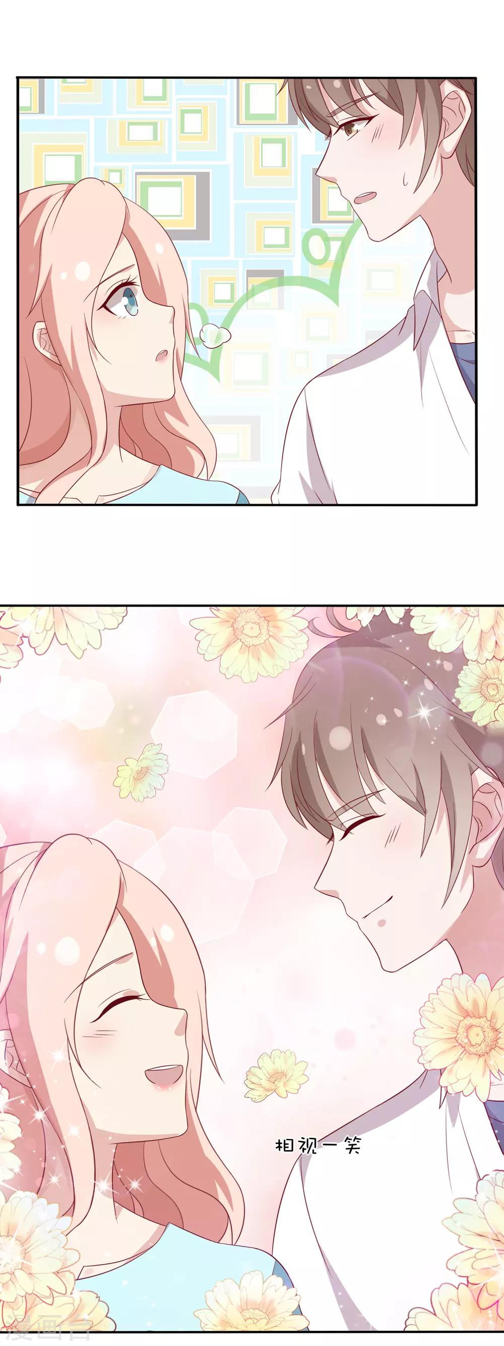 🍗男神恋爱系统 第92话 林棠的厨艺 第14页