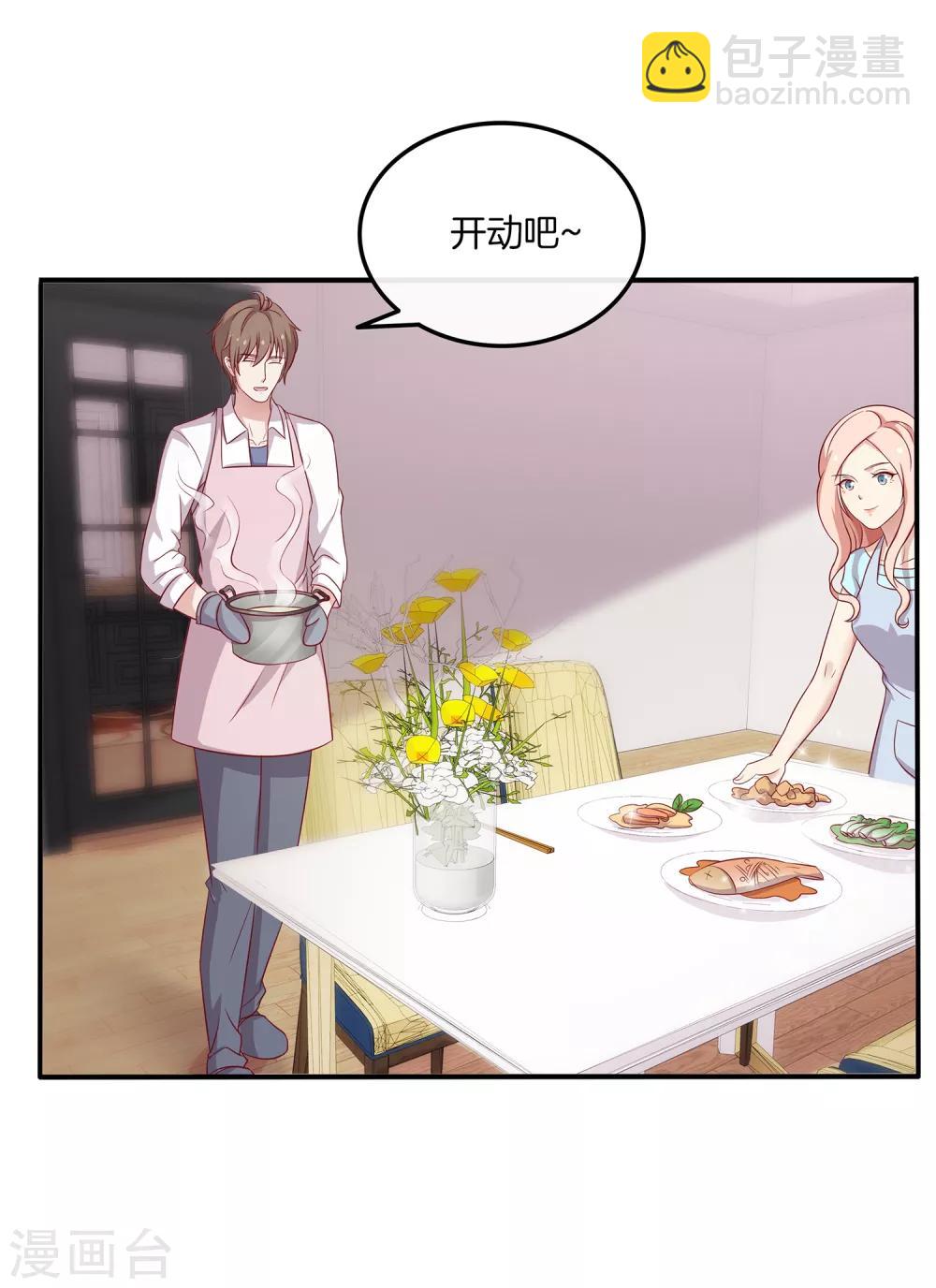 🍗男神恋爱系统 第92话 林棠的厨艺 第23页