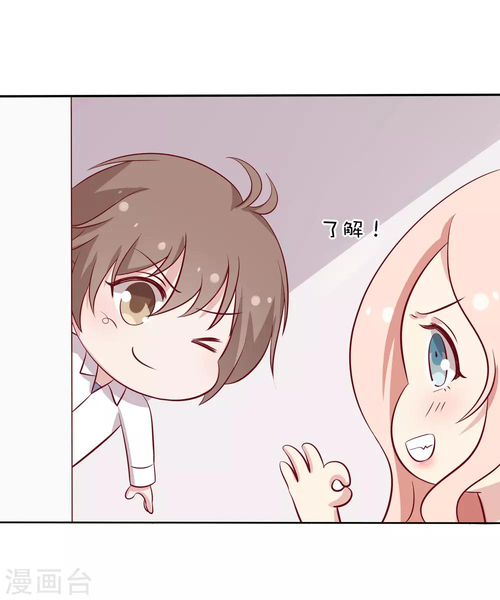 🍗男神恋爱系统 第92话 林棠的厨艺 第9页