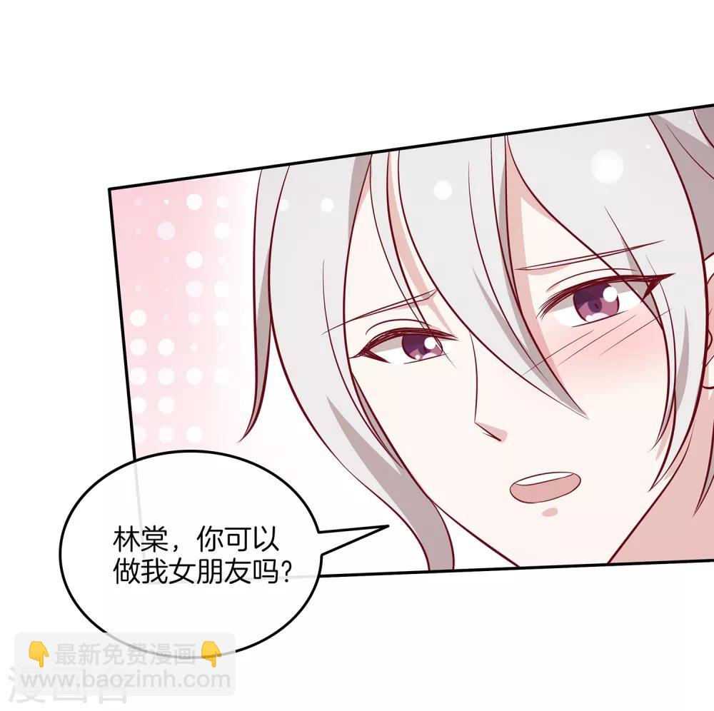 🍗男神恋爱系统 最终话 顾星辰婚讯 第12页