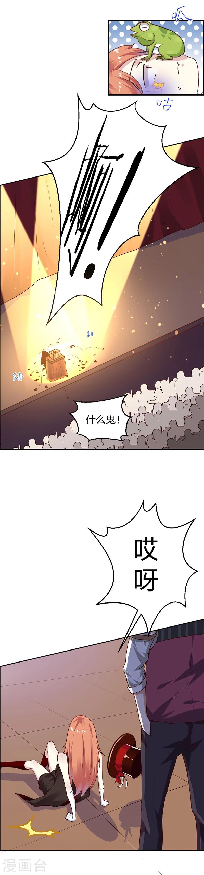 第1话 青蛙变流氓？！-第1话