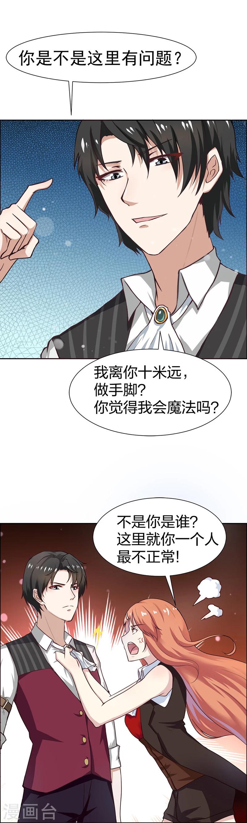第1话 青蛙变流氓？！-第1话