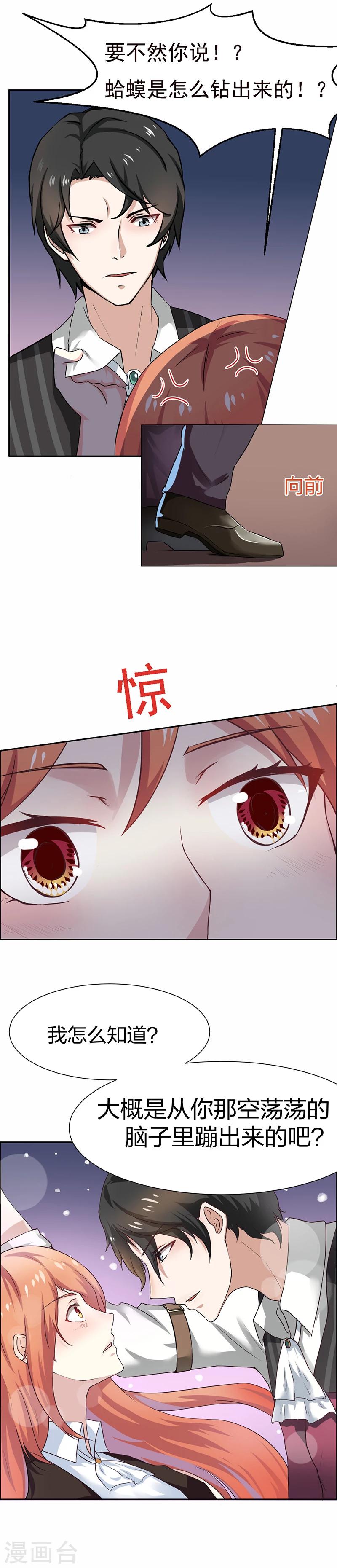 第1话 青蛙变流氓？！-第1话